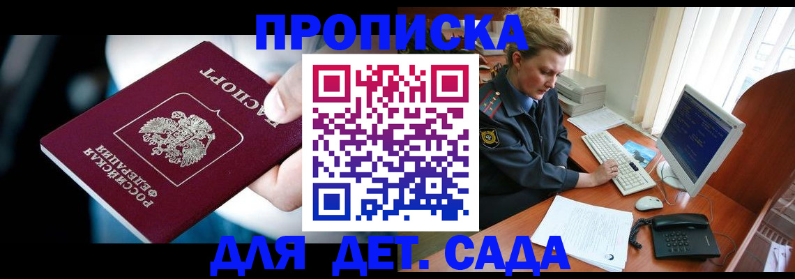 регистрация в Поронайске