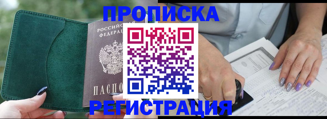временная регистрация адрес в Поронайске