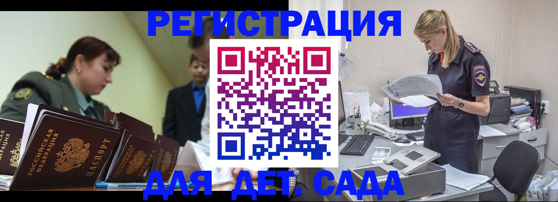 временная регистрация в квартире в Поронайске