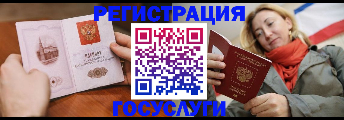 временная регистрация для всех в Поронайске