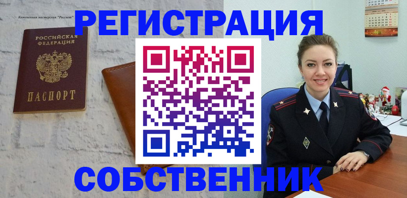 временная регистрация надежно в Поронайске